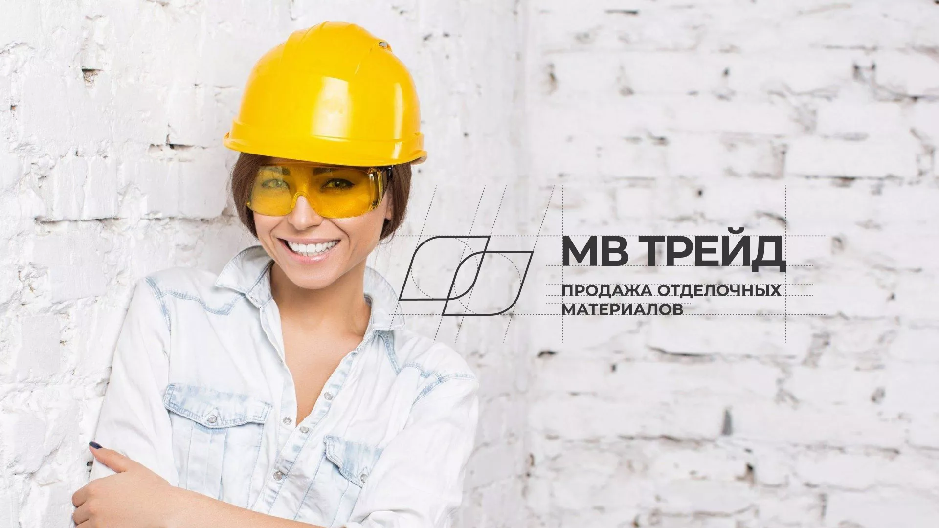 Разработка логотипа и сайта компании «МВ Трейд» в Суворове
